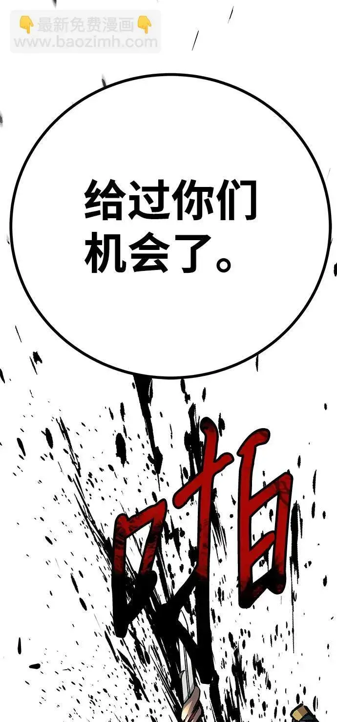 《爷爷武士与至尊孙女》第7话图36