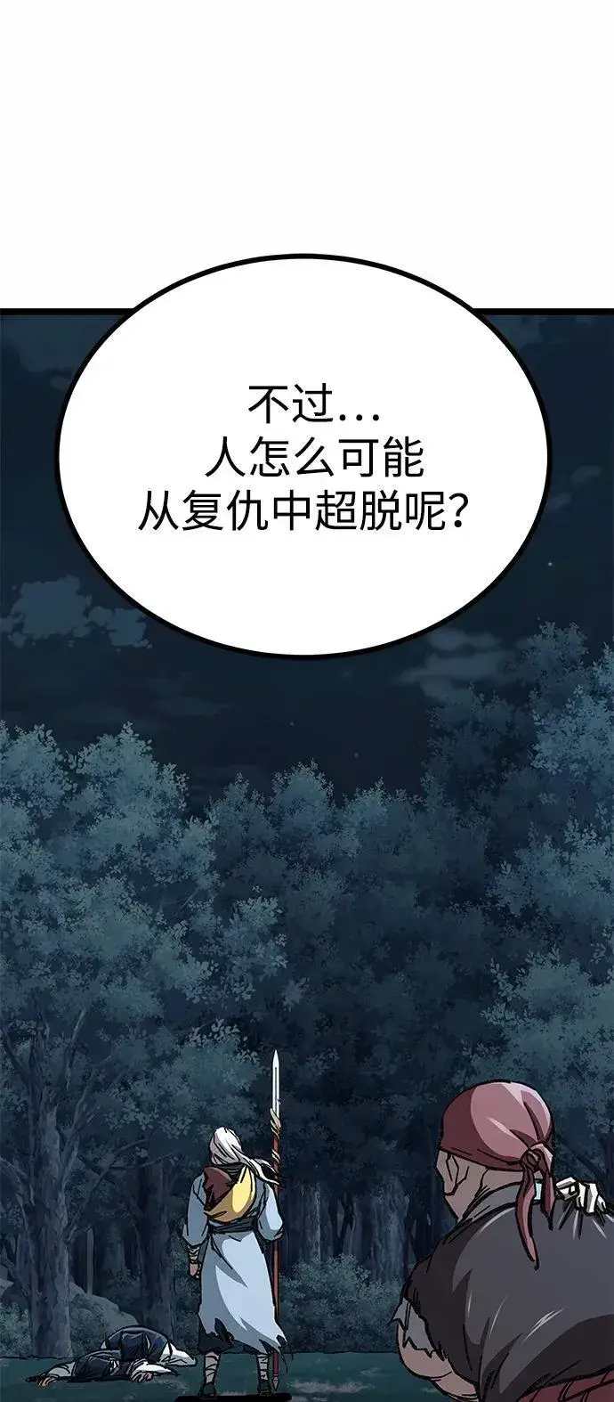《爷爷武士与至尊孙女》第7话图41