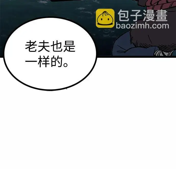 《爷爷武士与至尊孙女》第7话图42