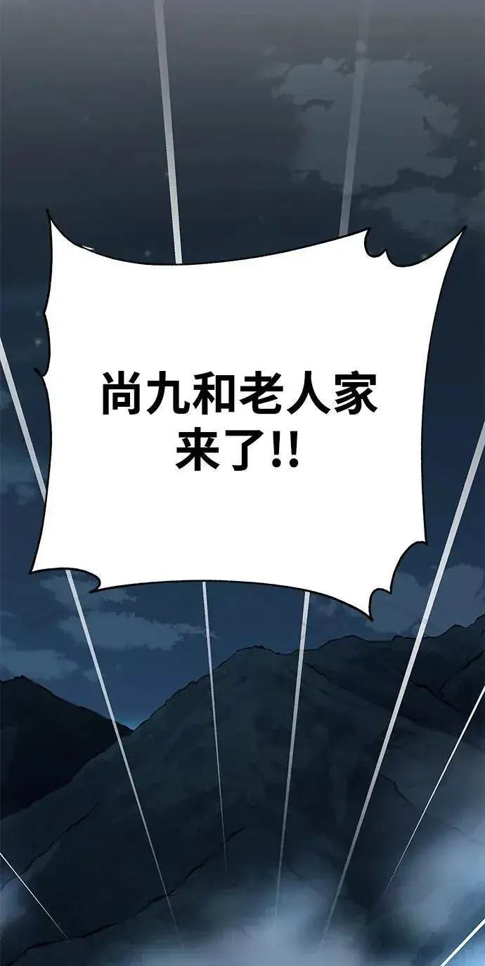 《爷爷武士与至尊孙女》第7话图46