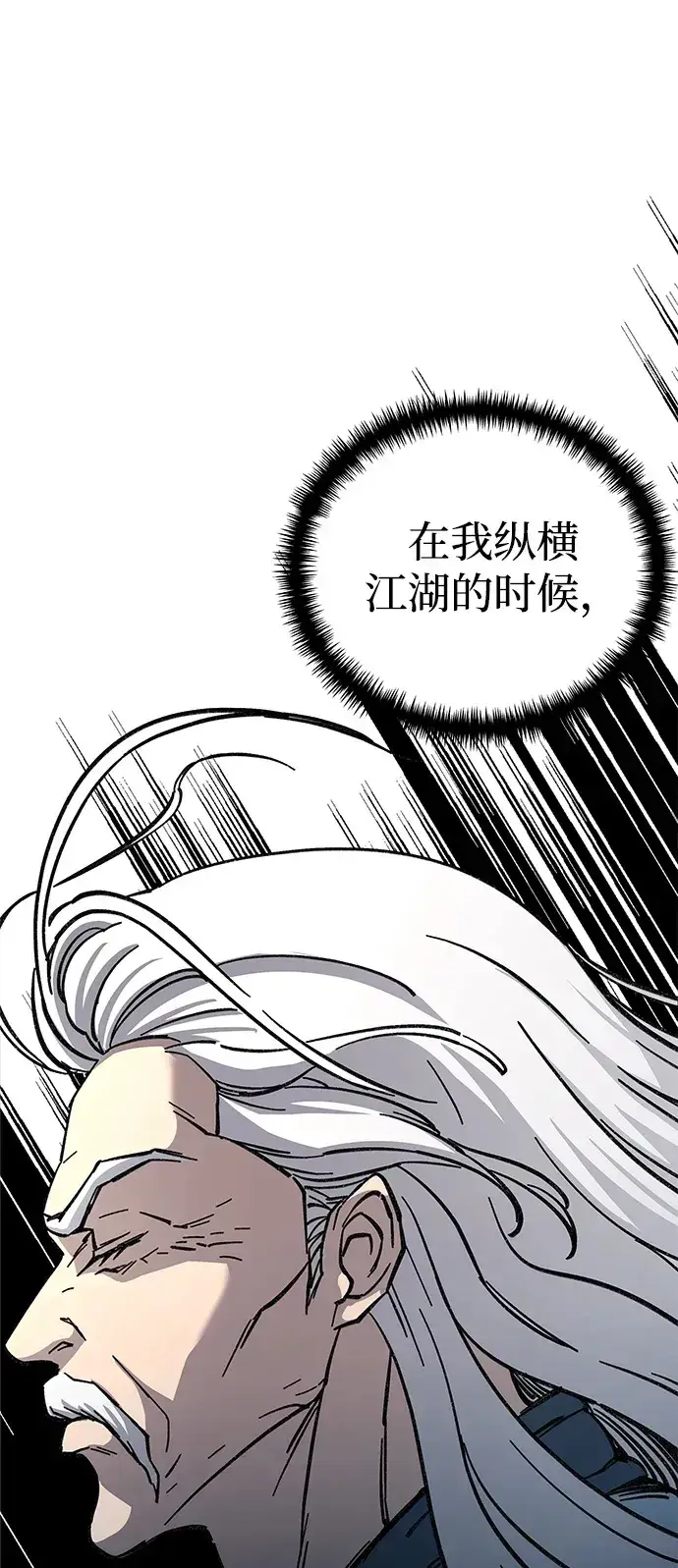 《爷爷武士与至尊孙女》第7话图50