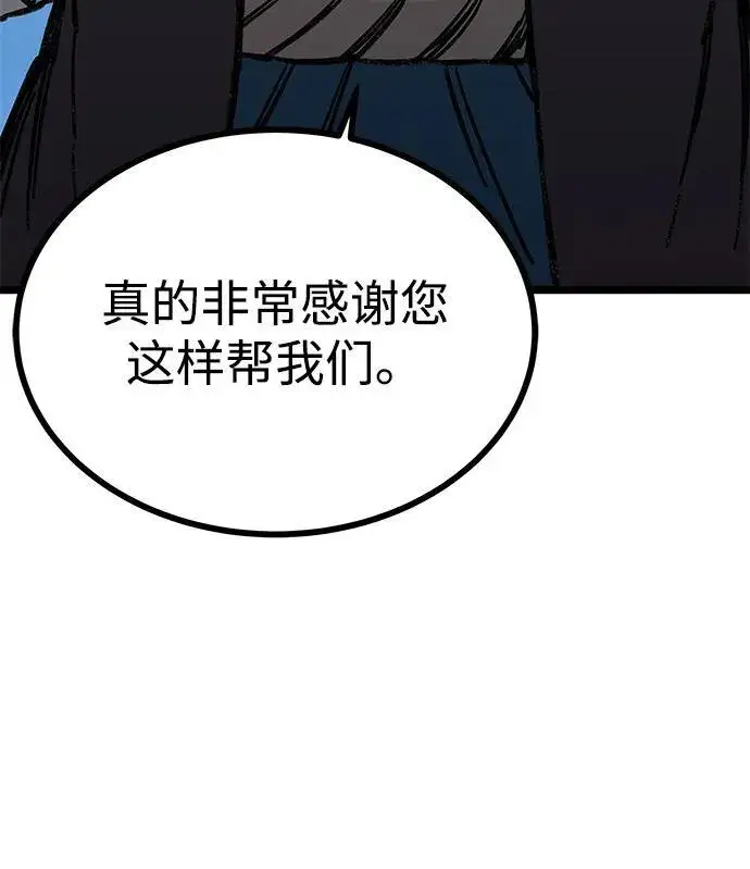 《爷爷武士与至尊孙女》第7话图55