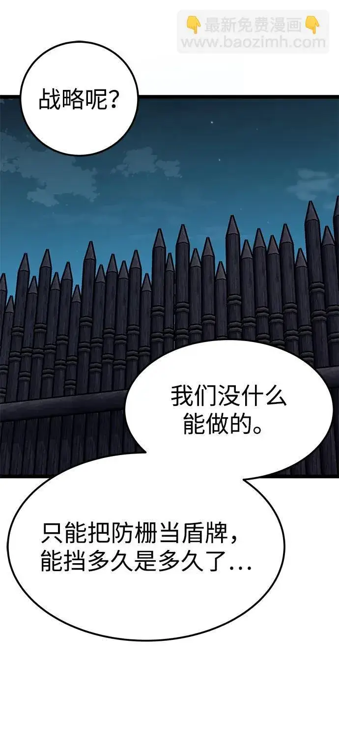 《爷爷武士与至尊孙女》第7话图58