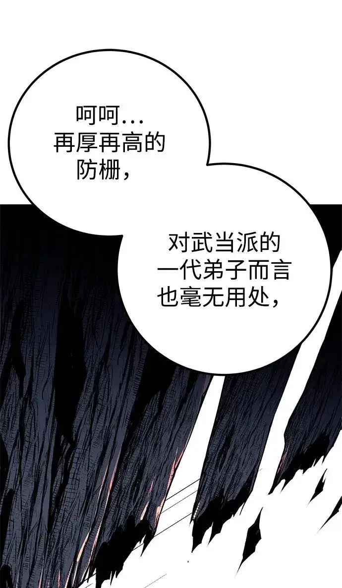 《爷爷武士与至尊孙女》第7话图59