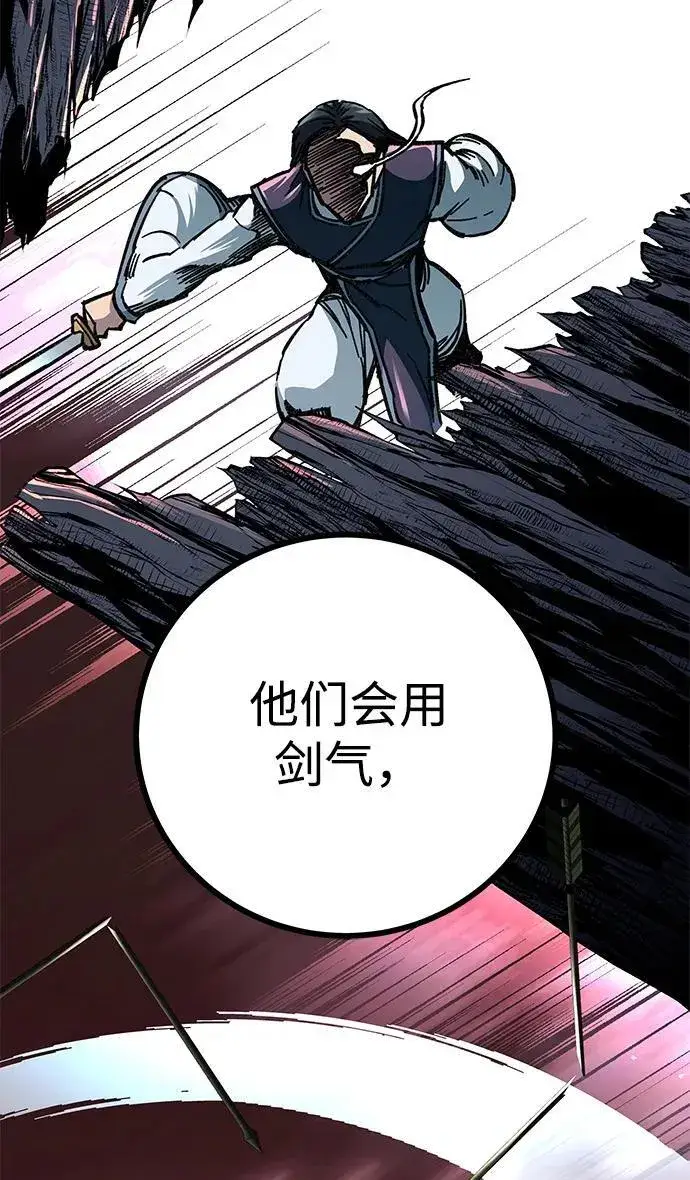 《爷爷武士与至尊孙女》第7话图60