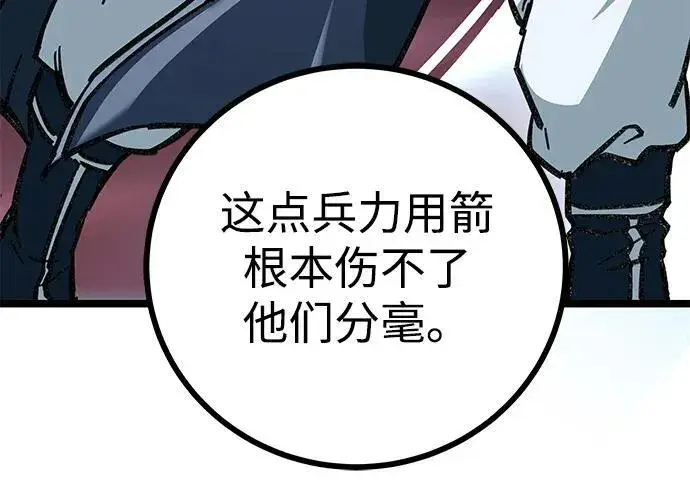 《爷爷武士与至尊孙女》第7话图62