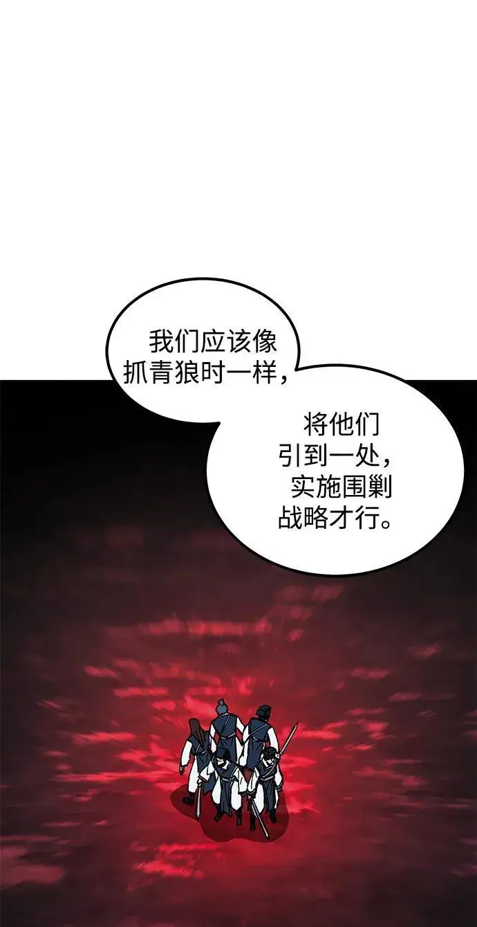 《爷爷武士与至尊孙女》第7话图63