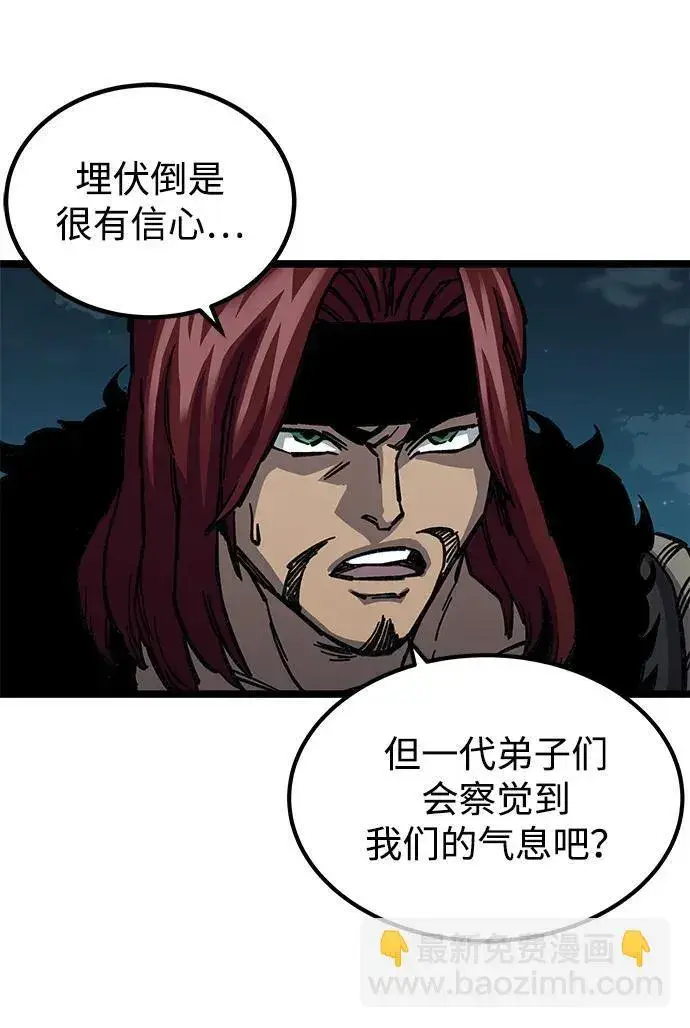 《爷爷武士与至尊孙女》第7话图65
