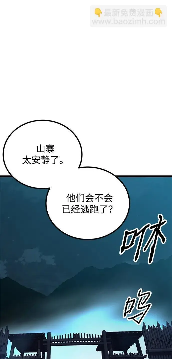 《爷爷武士与至尊孙女》第7话图74