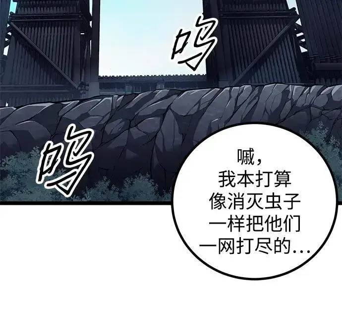 《爷爷武士与至尊孙女》第7话图75