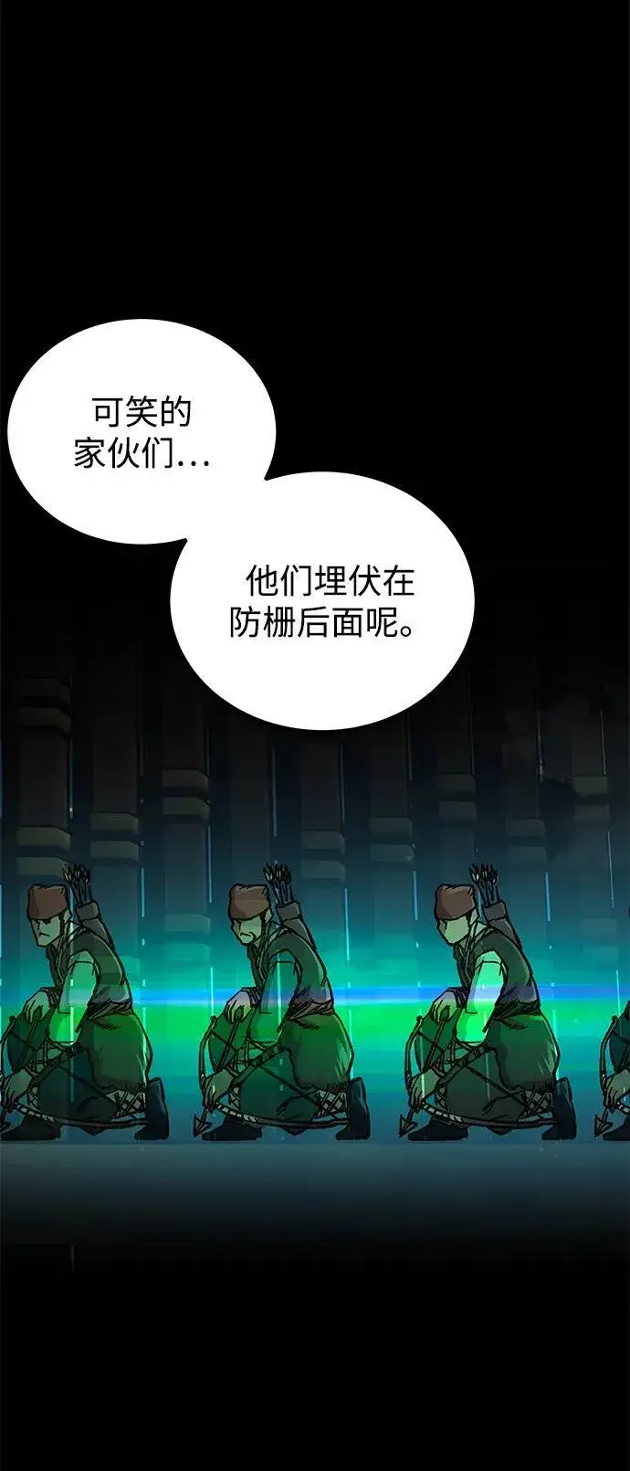 《爷爷武士与至尊孙女》第7话图78