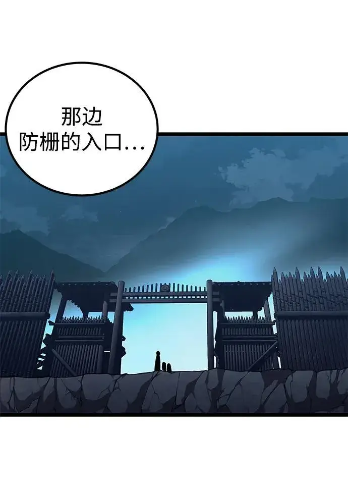 《爷爷武士与至尊孙女》第7话图86