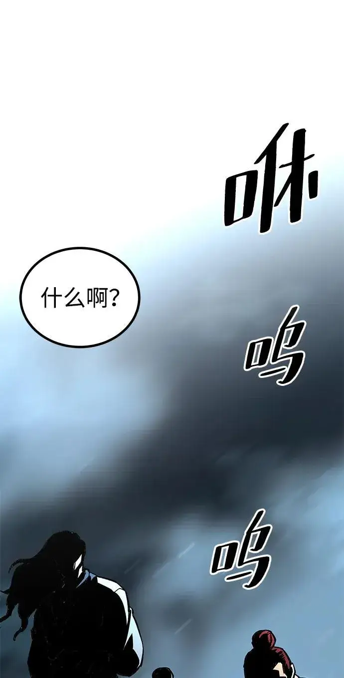 《爷爷武士与至尊孙女》第7话图87