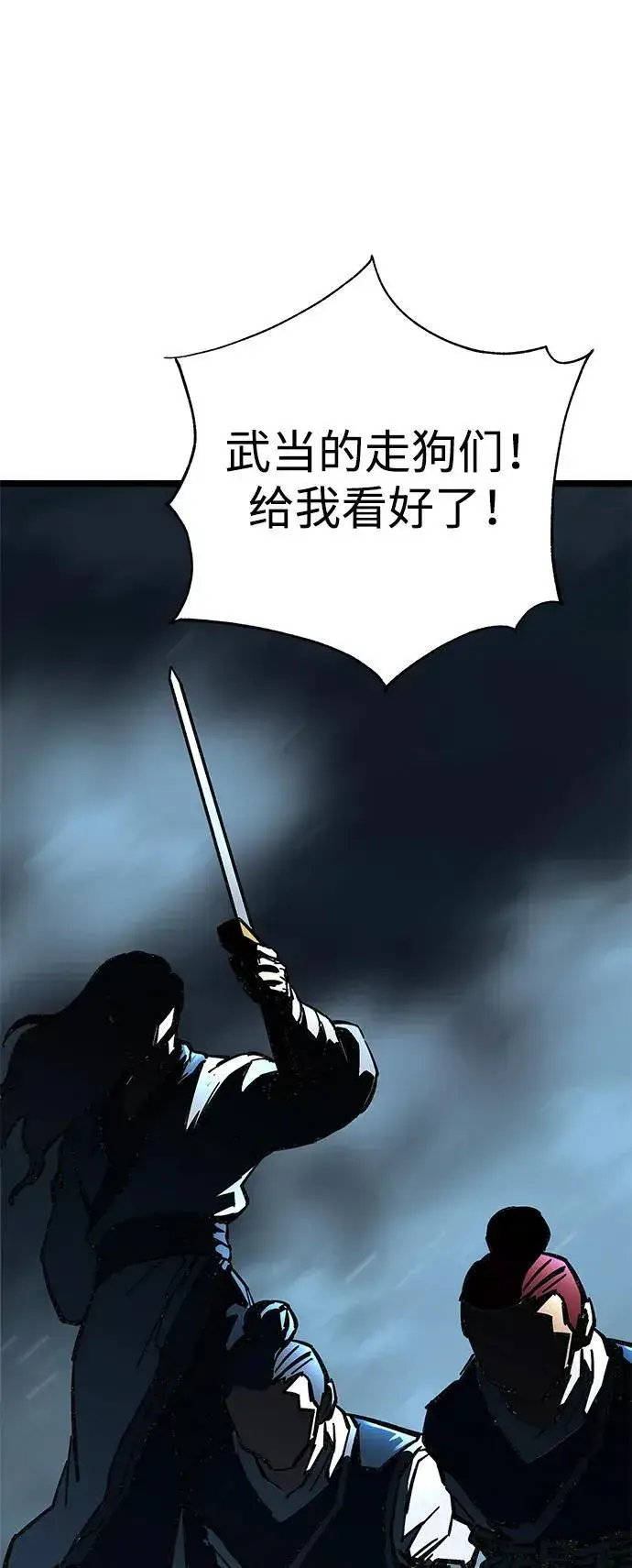 《爷爷武士与至尊孙女》第7话图89