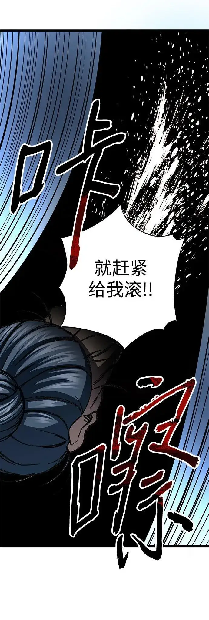 《爷爷武士与至尊孙女》第7话图91