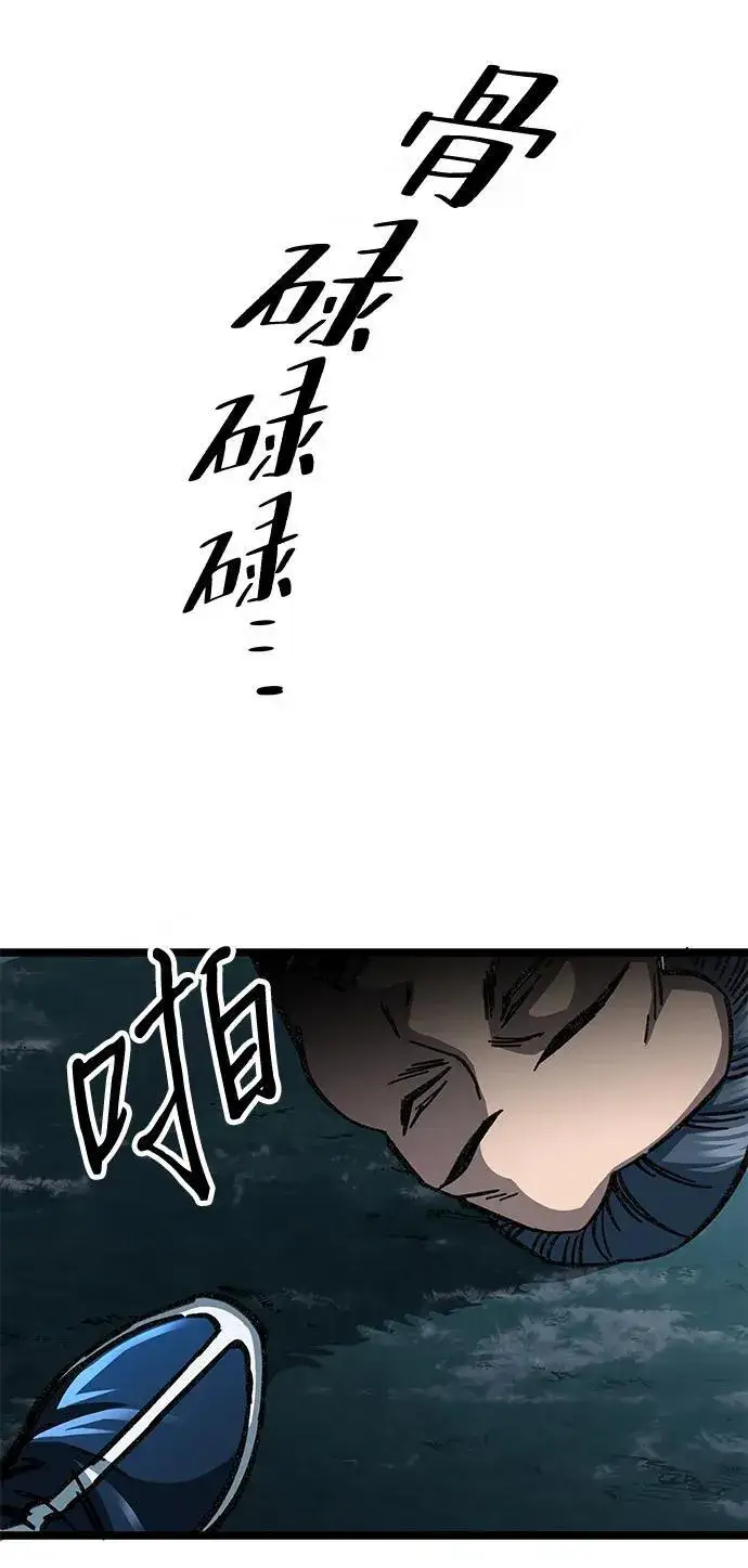《爷爷武士与至尊孙女》第7话图92