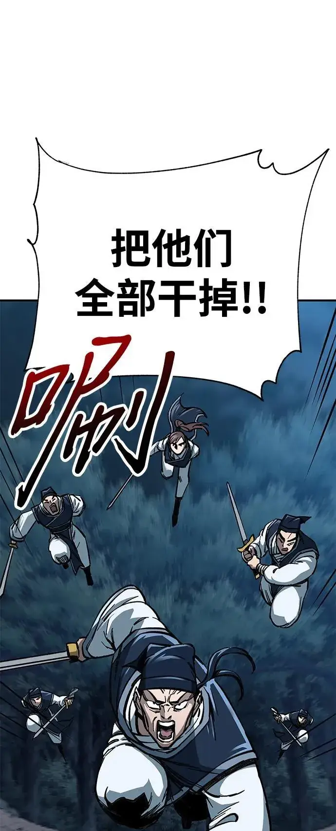 漫画《爷爷武士与至尊孙女》第8话第10张图