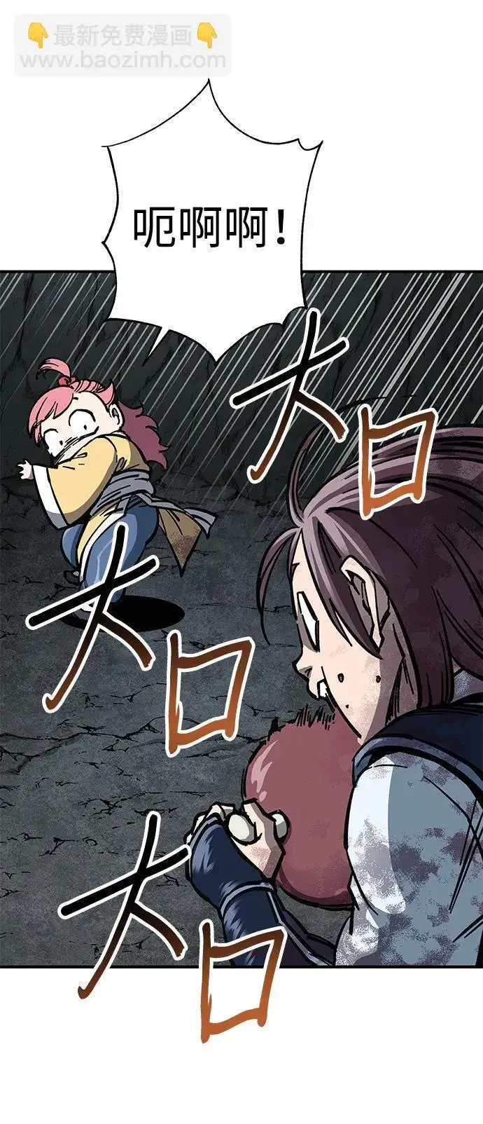 漫画《爷爷武士与至尊孙女》第8话第102张图