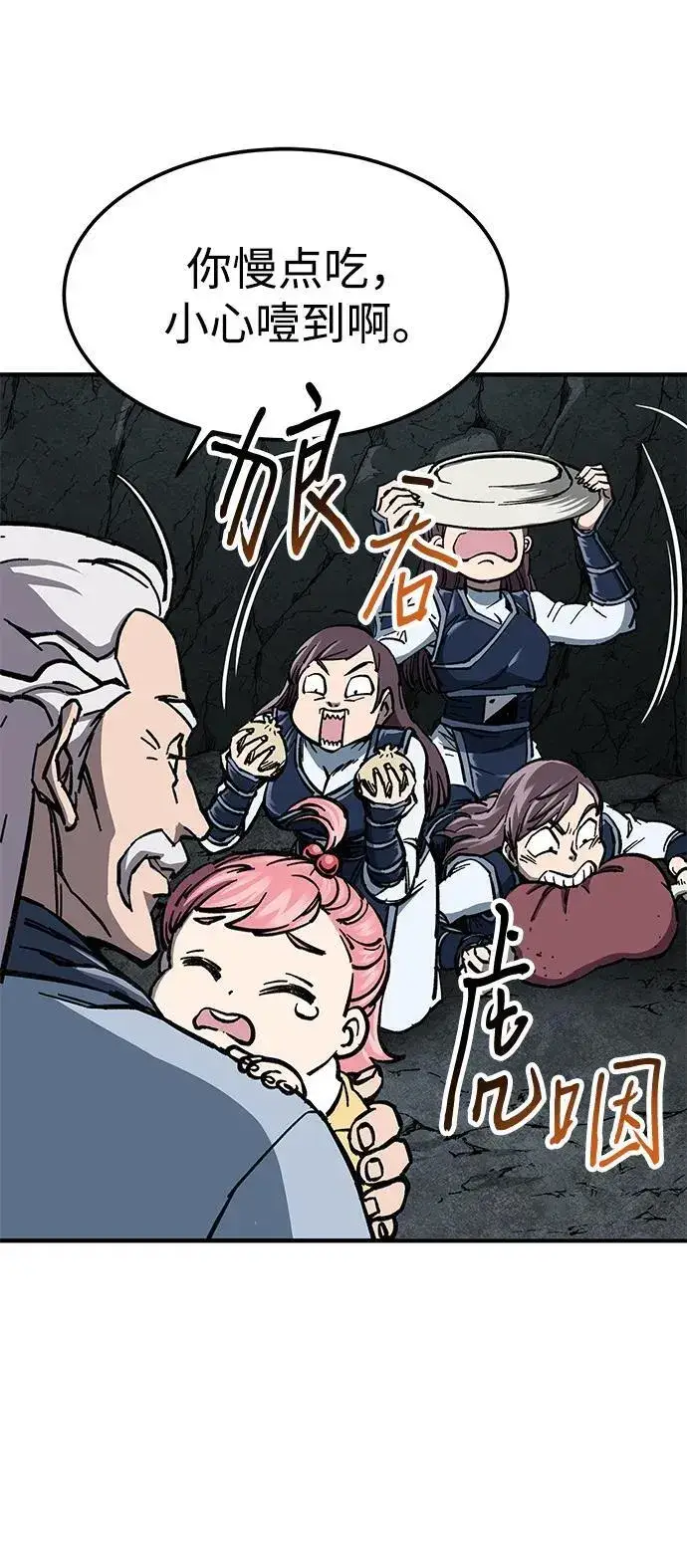 漫画《爷爷武士与至尊孙女》第8话第103张图