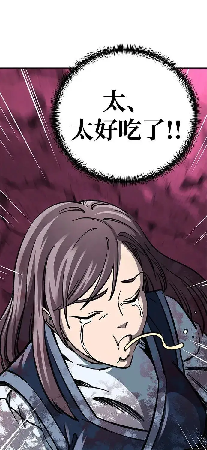 漫画《爷爷武士与至尊孙女》第8话第104张图