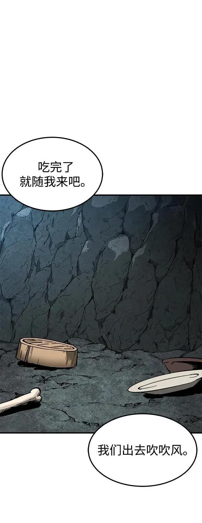 漫画《爷爷武士与至尊孙女》第8话第106张图