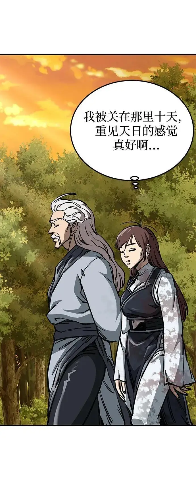 漫画《爷爷武士与至尊孙女》第8话第108张图