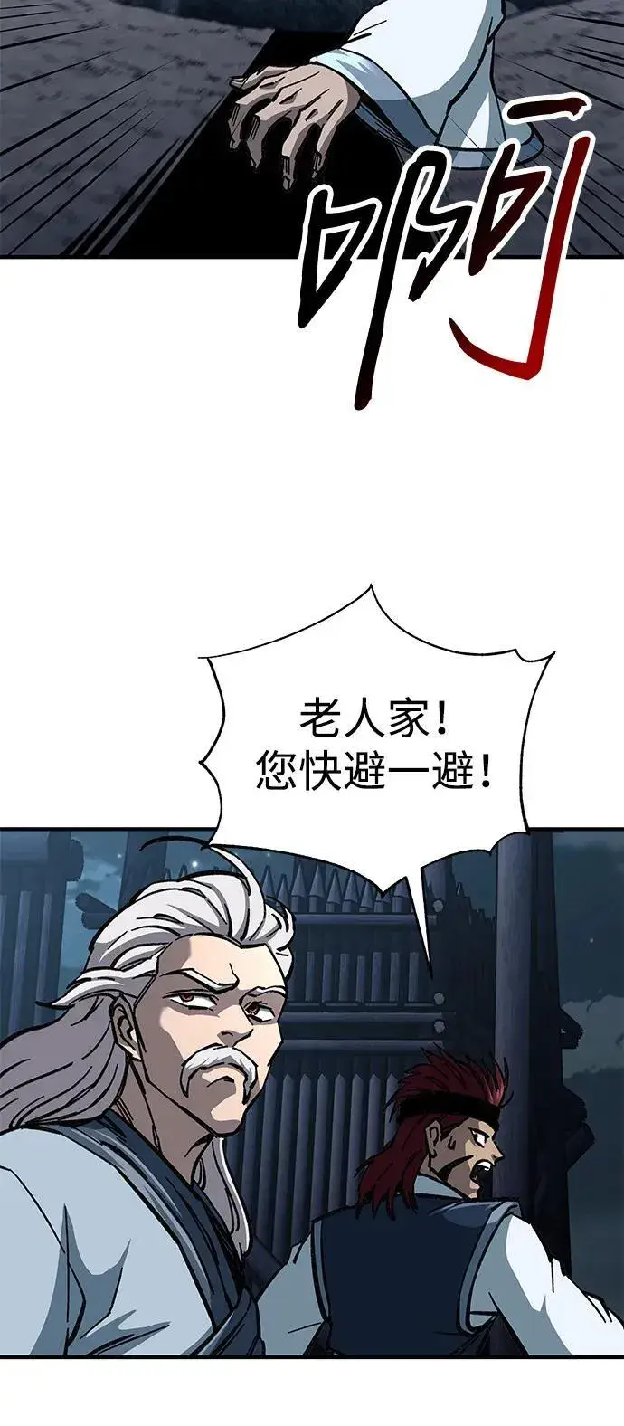 漫画《爷爷武士与至尊孙女》第8话第11张图