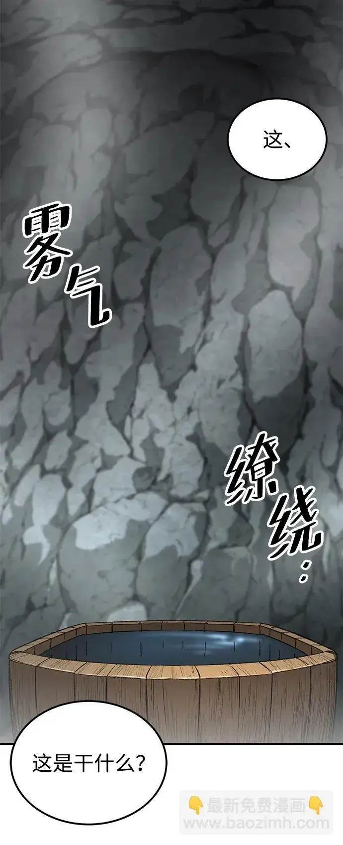 漫画《爷爷武士与至尊孙女》第8话第110张图