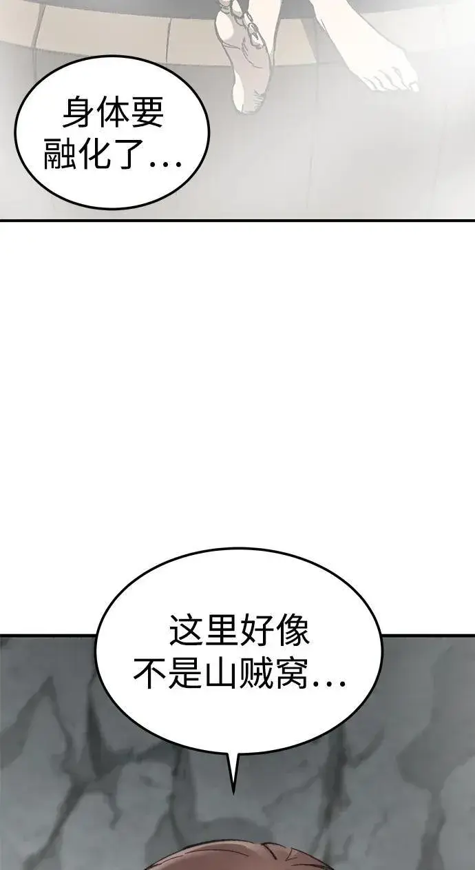 漫画《爷爷武士与至尊孙女》第8话第115张图
