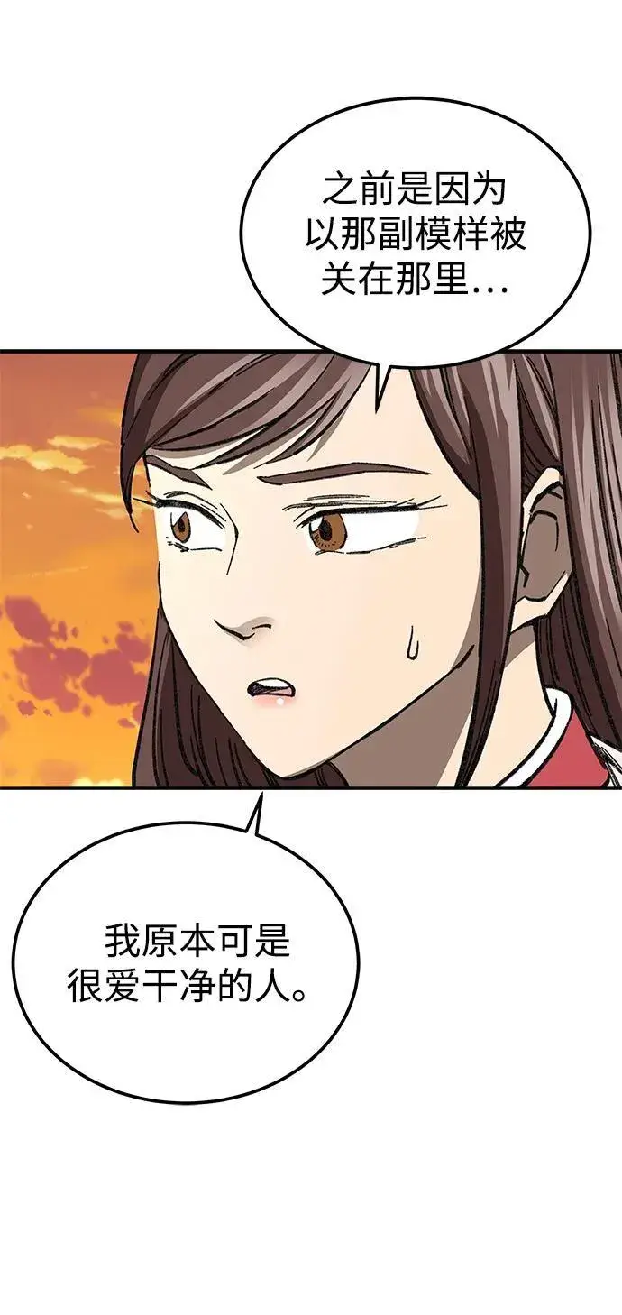 漫画《爷爷武士与至尊孙女》第8话第120张图
