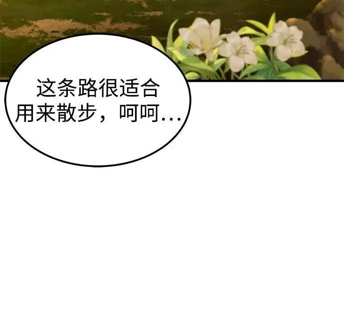 漫画《爷爷武士与至尊孙女》第8话第122张图