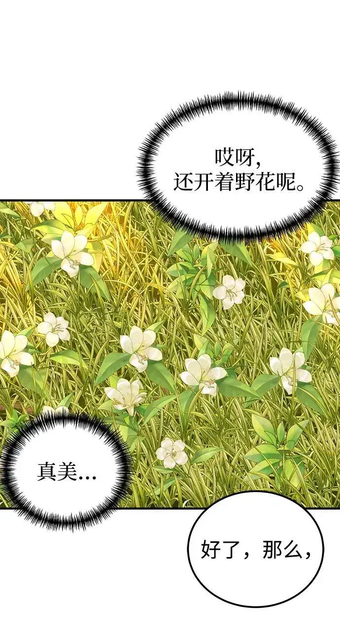 漫画《爷爷武士与至尊孙女》第8话第123张图