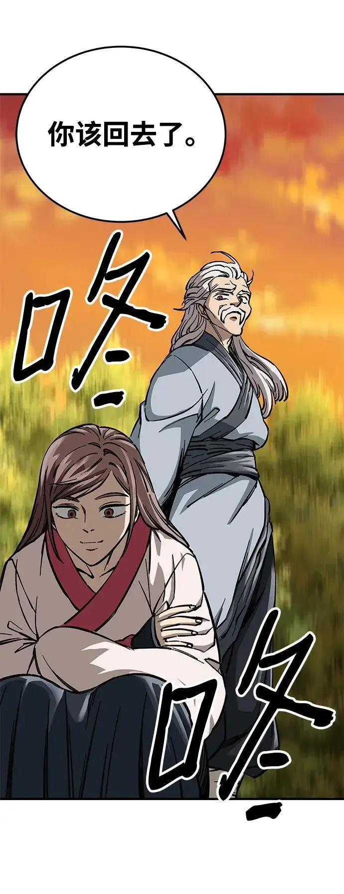 漫画《爷爷武士与至尊孙女》第8话第124张图
