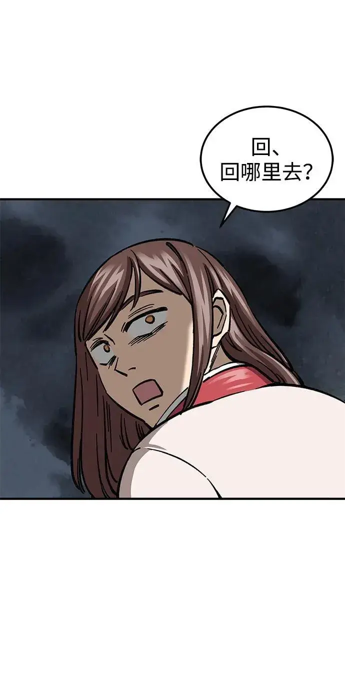 漫画《爷爷武士与至尊孙女》第8话第125张图