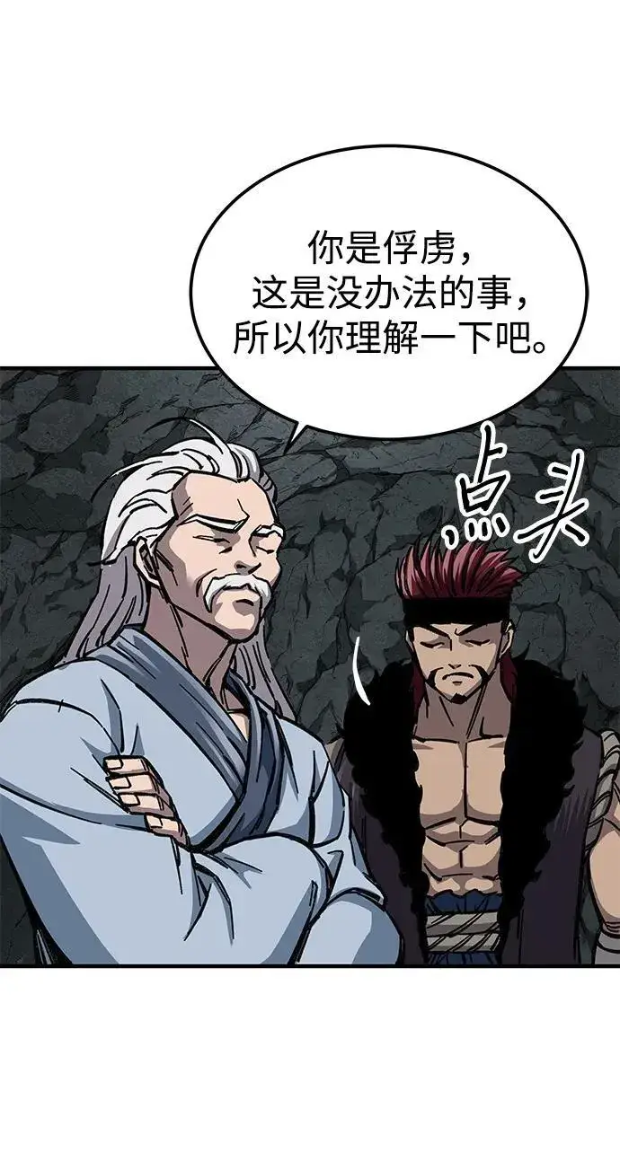 漫画《爷爷武士与至尊孙女》第8话第129张图