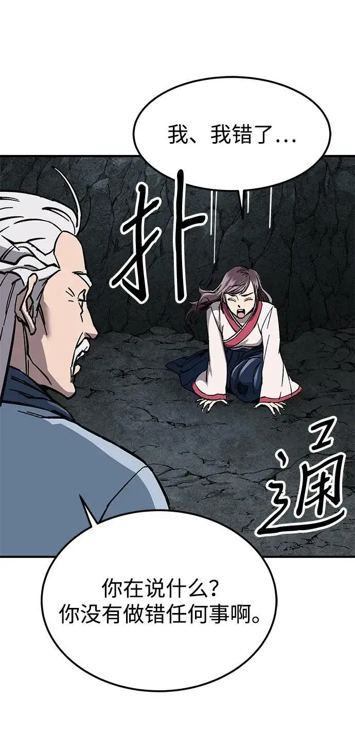 漫画《爷爷武士与至尊孙女》第8话第130张图
