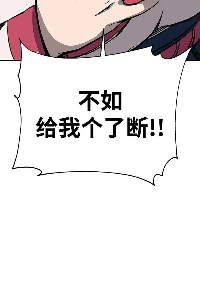 漫画《爷爷武士与至尊孙女》第8话第132张图