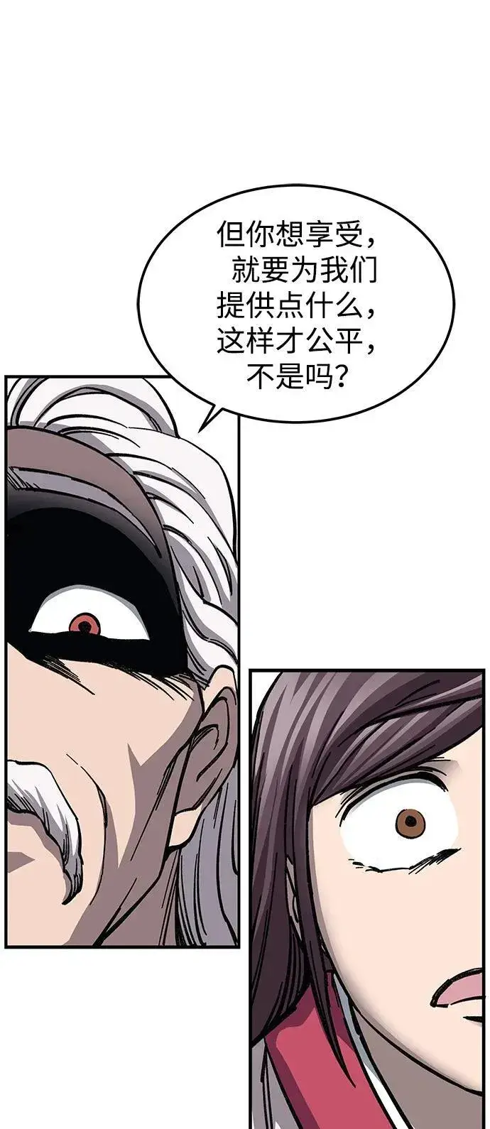 漫画《爷爷武士与至尊孙女》第8话第134张图