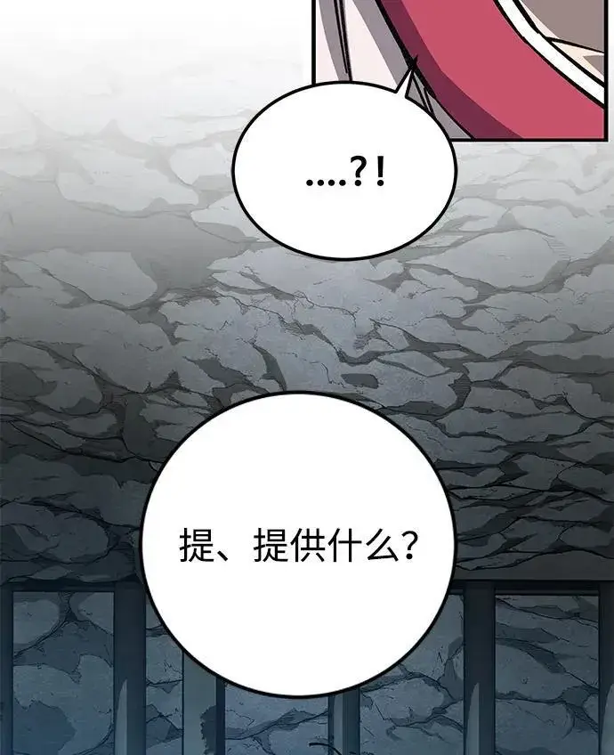 漫画《爷爷武士与至尊孙女》第8话第135张图