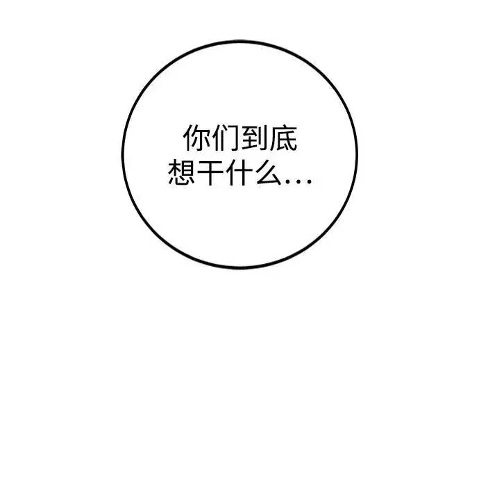 漫画《爷爷武士与至尊孙女》第8话第137张图
