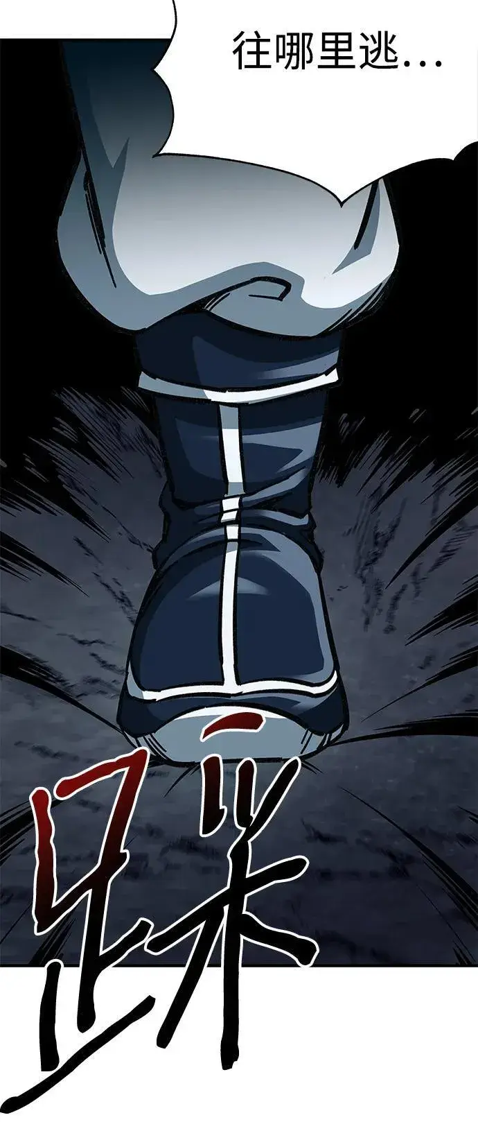 漫画《爷爷武士与至尊孙女》第8话第14张图