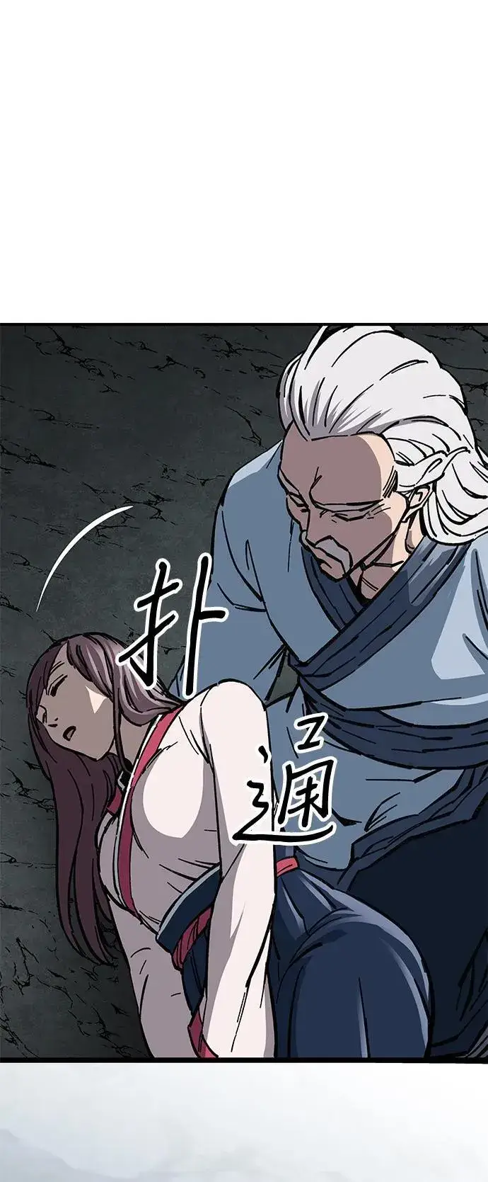 漫画《爷爷武士与至尊孙女》第8话第140张图