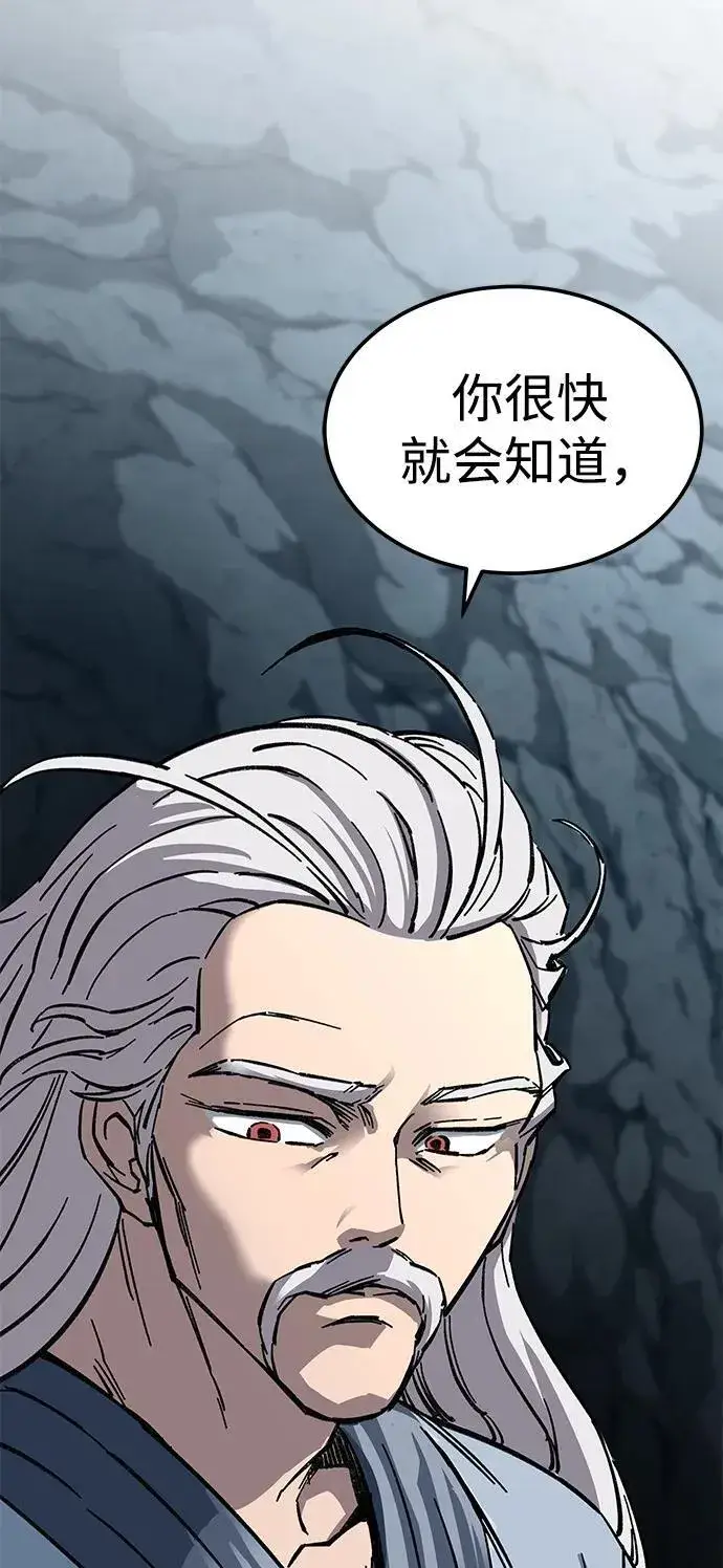 漫画《爷爷武士与至尊孙女》第8话第141张图