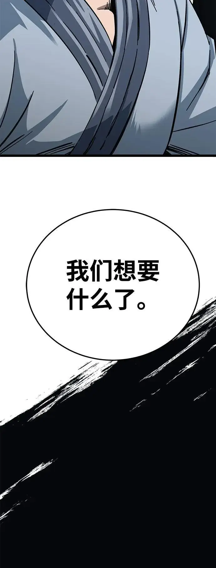 漫画《爷爷武士与至尊孙女》第8话第142张图