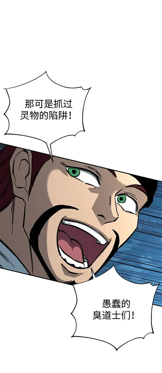 漫画《爷爷武士与至尊孙女》第8话第17张图