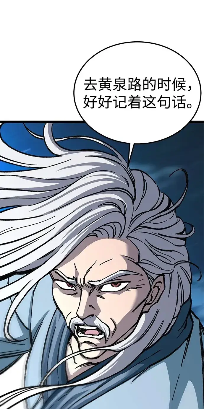漫画《爷爷武士与至尊孙女》第8话第2张图