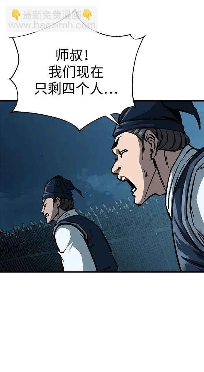 漫画《爷爷武士与至尊孙女》第8话第21张图