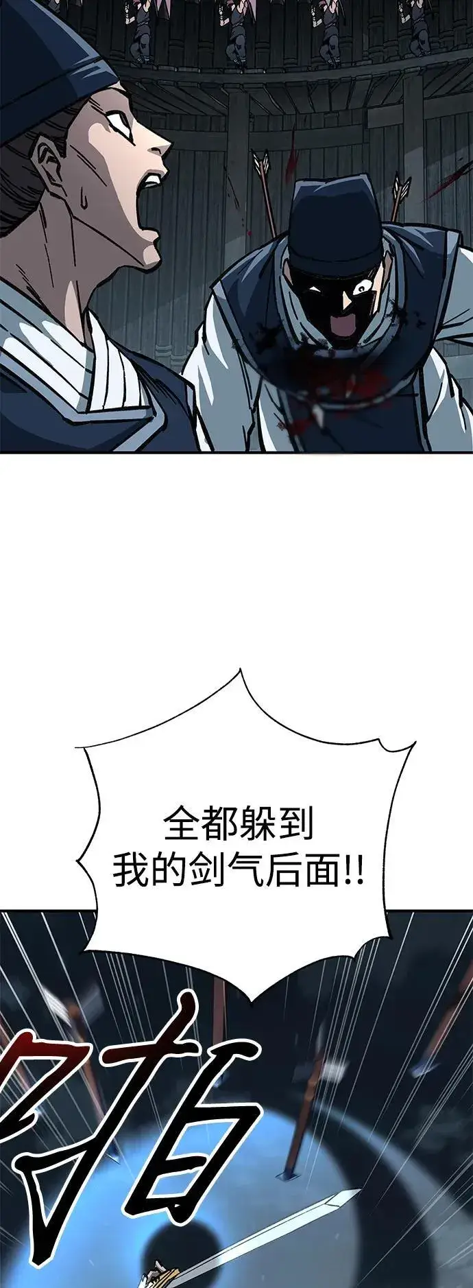 漫画《爷爷武士与至尊孙女》第8话第26张图