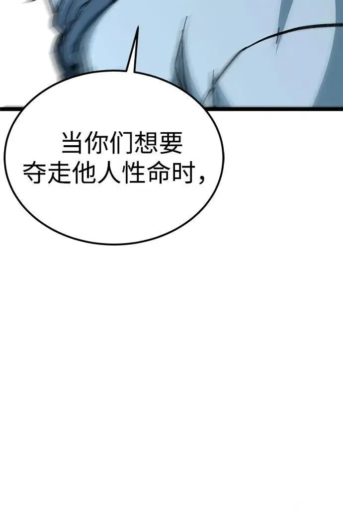 漫画《爷爷武士与至尊孙女》第8话第3张图