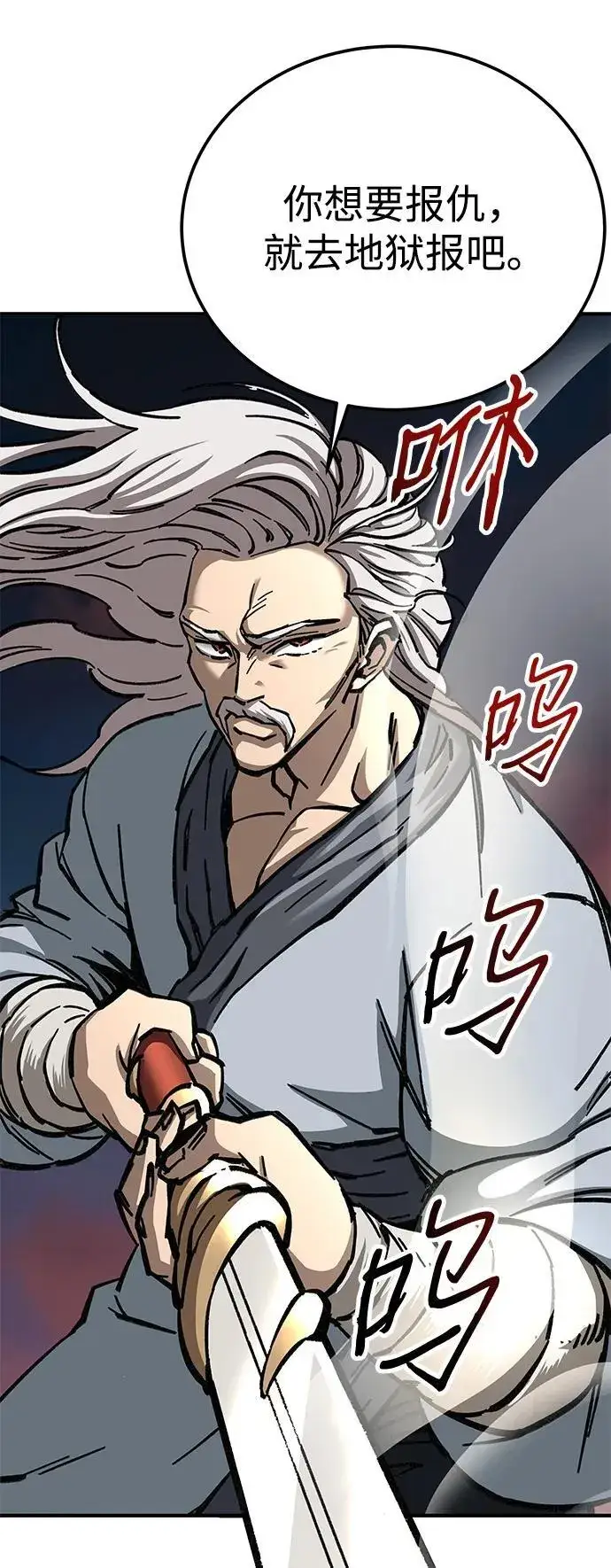 漫画《爷爷武士与至尊孙女》第8话第40张图